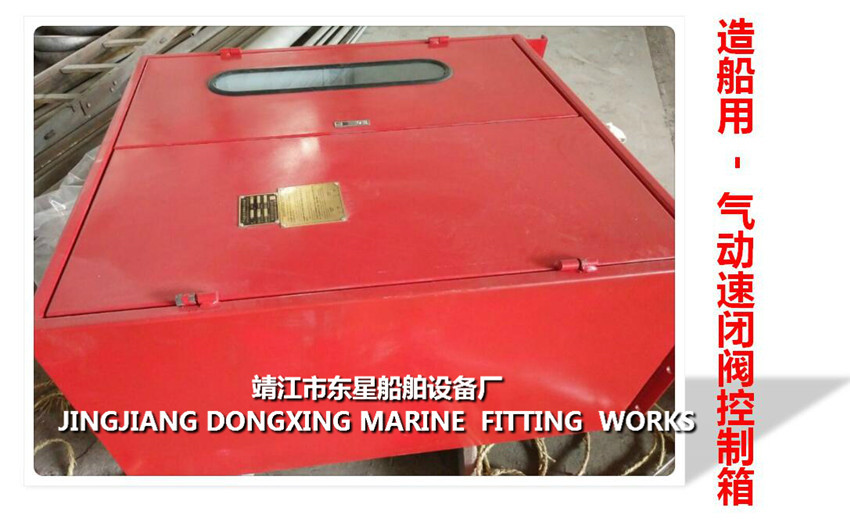 Buy cheap Quick closing valve control box - pneumatic speed closing valve control box - pneumatic quick closing valve control box from wholesalers