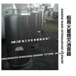 Buy cheap Emergency generator Mars extinguish mufflerVTJZ-200, mooring generator auxiliary machine Mars extinguish mufflerVTJZ-300 from wholesalers