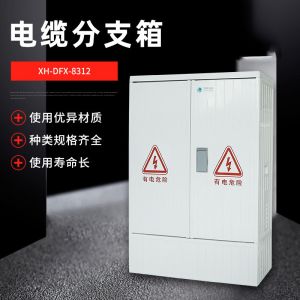 Buy cheap Rainproof SMC FRP Cable Branch Box Weatherproof Wallmount 600x 500x 230 Mm from wholesalers