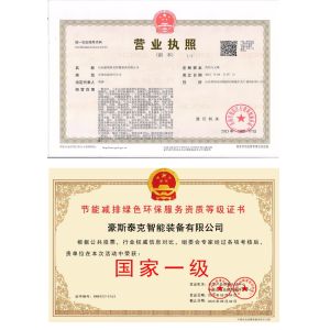 Halstec Engineering Co., Ltd Certifications