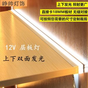 Buy cheap Modern Aluminum Dual Illuminated Under Cabinet LED Light from wholesalers