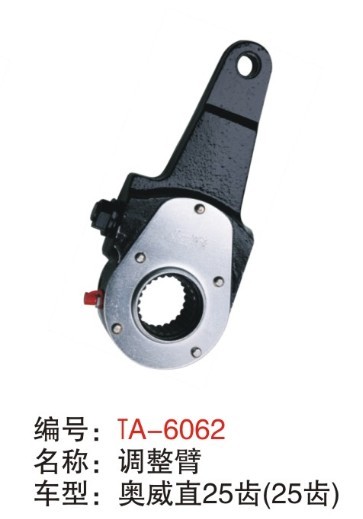 Auway truck brake slack adjuster behind of the air brake system spline 25 on