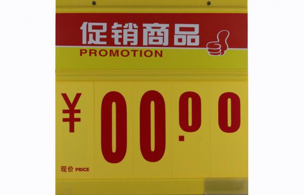 Quality 435x440mm QH-N1 PVC Price tag 435x440mm QH-N1 supermarket promotion for sale