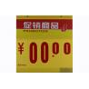 Buy cheap 435x440mm QH-N1 PVC Price tag 435x440mm QH-N1 supermarket promotion from wholesalers