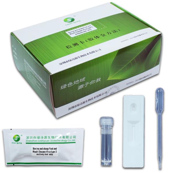 Buy cheap Bovine And Sheep Veterinary Test Kit Foot And Mouth Disease Virus Type O Antibody Test Strip from wholesalers