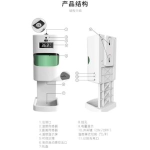 RoHS 10cm DC Temperature Sensor Infrared Hand Sanitizer Dispenser