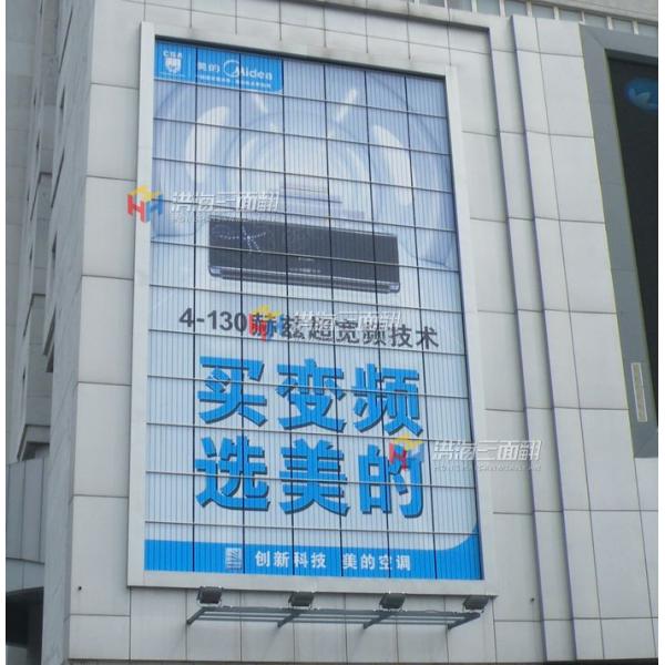 Quality 2015 aluminum wall mount trivision display for sale