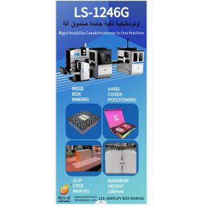 Automatic Multi-Function Packaging Machine For Cup Box Packing & Book Cover