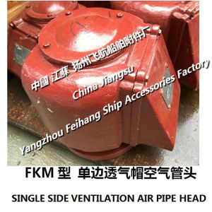 High quality marine apex cabin unilateral breathable cap FKM-125A CB/T3594-94