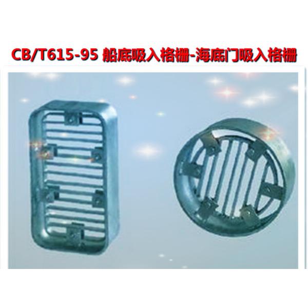 Buy cheap Suction grille - bilge suction grille - Marine suction grille B200-H100 CB/T615-1995 from wholesalers
