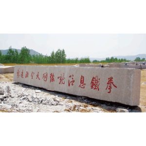 Buy cheap Granite Stone Material,Capstone ,Sandblasting Surface Stone from wholesalers