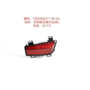 Buy cheap Xiaopeng P7I Right Led Rear Combination Lamps Taillight Assembly C 7305002EF1-00-04 from wholesalers