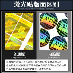Buy cheap Custom Reflection Rainbow Holographic Stickers Label Adhesive Laser Prismatic Hologram Sticker roll from wholesalers