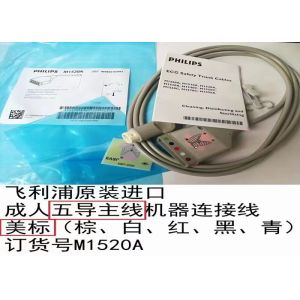 Buy cheap PHILIP M1520A ECG Trunk Cable AAMI 989803103941 with 2M Length from wholesalers