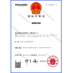 Zhejiang Adamas Trading Co., Ltd. Certifications