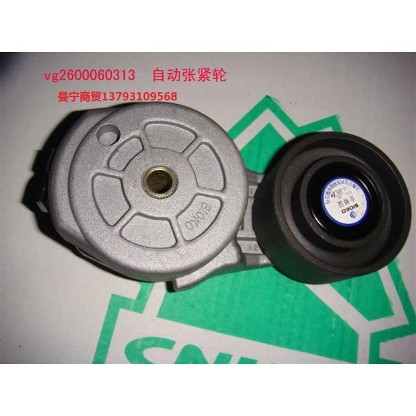 Quality CNHTC HOWO Parts Automatic pulley VG2600060313 for sale