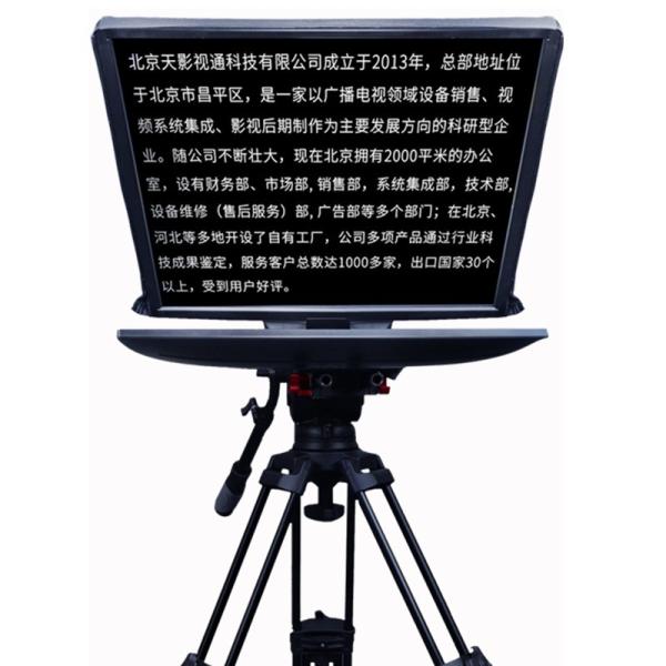 Quality 24 Inch Television and Broadcast Studio Teleprompter with 5 Meters Tystvideo Remote for sale
