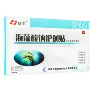 Buy cheap Antimicrobial Sodium Alginate Adhesive Wound Dressing product