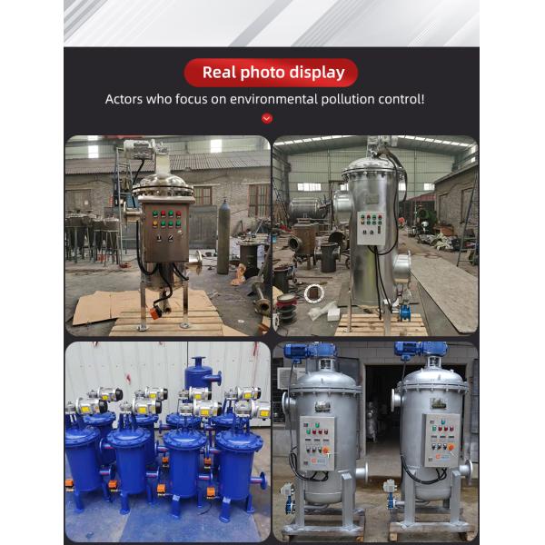 Self Cleaning Carbon Steel And Stainless Steel Filter For Automatic Sewage Discharge