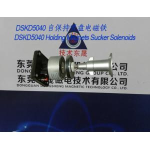 Buy cheap Holding Magnets Sucker Solenoids︱Power-losing Electromagnets︱Tubular Electromagnets from wholesalers