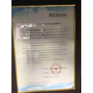 Shanghai Ecopro Environmental Engineering Co., Ltd. Certifications