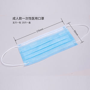 Breathable Non latex 99% 3 Ply Disposable Face Mask