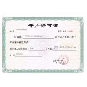 Foshan Top One Power Technology Co.,Ltd. Certifications