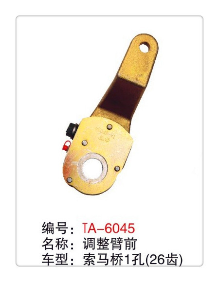 Buy cheap truck manual slack adjuster later of the air brake system of semi trailer from wholesalers