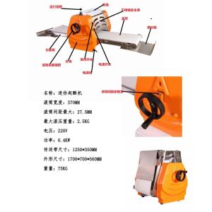 Buy cheap 370mm Roller Dough Pressing Machine For Restaurant 1 Phase 0.4KW Power 2.5kg Rolling Weight from wholesalers