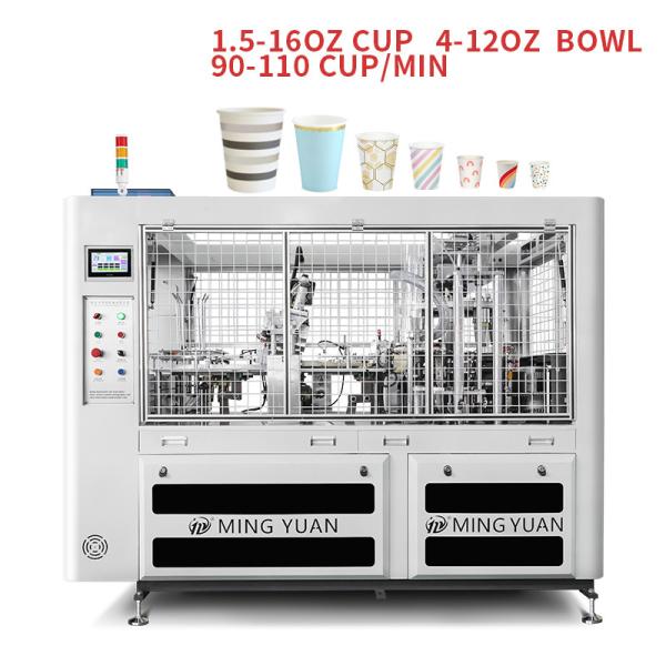 Quality Cheap 8.5kw Automatic Paper Cup Machine Price Paper Cup Forming Machine 2-16oz Paper Cup Making Machine Prices for sale
