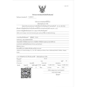 Jiangsu iiLO Biotechnology Co.,Ltd. Certifications