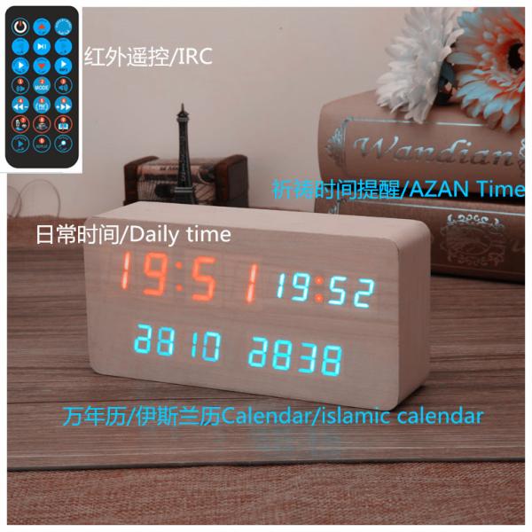 Quality Multifunction And Hot Sale Azan Alarm Clock With Moon Phase for sale
