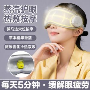 Buy cheap Immersive Bluetooth Eye Massager For Headaches With Vibration Function ROHS from wholesalers