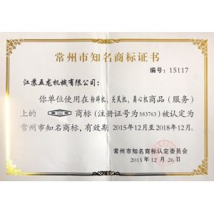 Jiangsu Wulong Machinery Co., Ltd Certifications