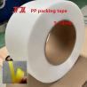 Buy cheap Automatic Plastic PP Strapping Machine Fully Automatic Strapping Machine High Platform Strapping Machine Carton Strapping Machine For 1.8 Seconds/strip from wholesalers