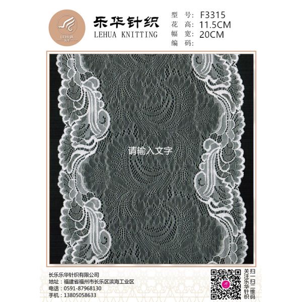 Quality 20cm elastic lace for underwear handmade dresses and scarves for sale