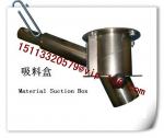 Buy cheap China Plastics Auxiliary Machinery's Round Material Suction Boxes Manufacturer from wholesalers