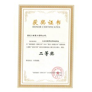 Chongqing Sanming Heavy Industry Co., Ltd. Certifications