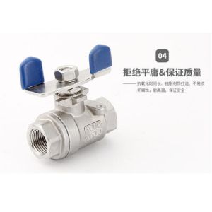 Buy cheap 2PC butterfly handle ball valve,stainless steel 2PC ball valve,304/CF8M,201,F/M end from wholesalers
