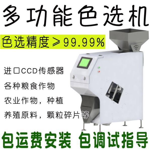 Buy cheap mini colour sorter machine, multi-funciton small colour sorter machine for different kinds of beans, rice, quinoa.. from wholesalers