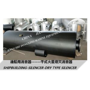 Buy cheap GHX1 type diesel engine dry spark extinguishing silencer, FHX type boiler spark extinguishing device product