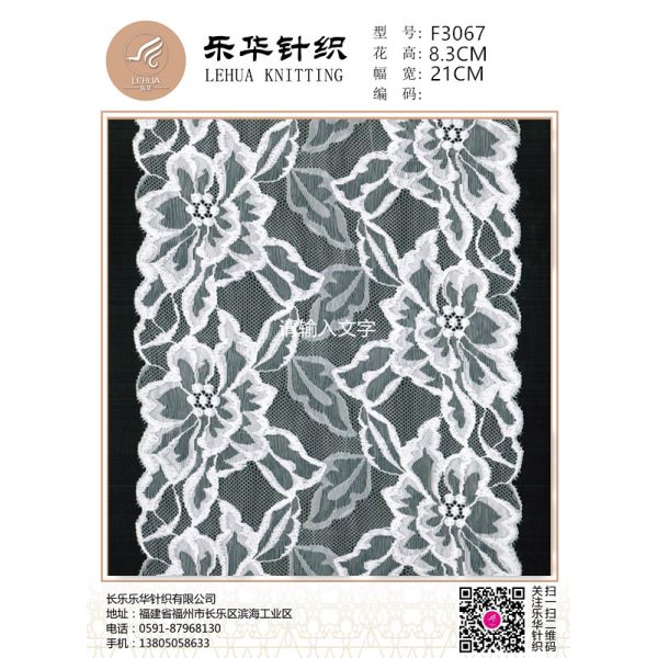 Quality 21cm mixed color elastic lace for underwear handmade dresses and scarves for sale