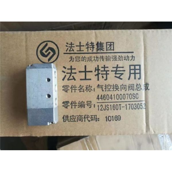 Sinotruk Howo Truck Gearbox Double H Valve , High Quality WG2203250003