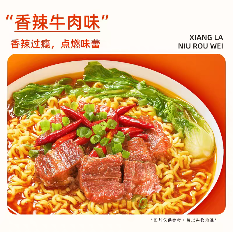 Buy cheap New flavor Spicy Beef Flavor Instant Noodles with double block of instant noodles from wholesalers