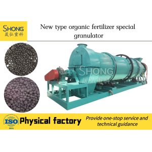 SHENGHONG Organic Fertilizer Granulator for Wet Materials 20-40% Moisture