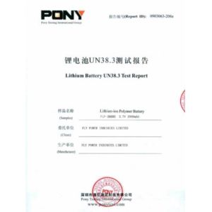 Yongsheng Technology Co.，Ltd. Certifications
