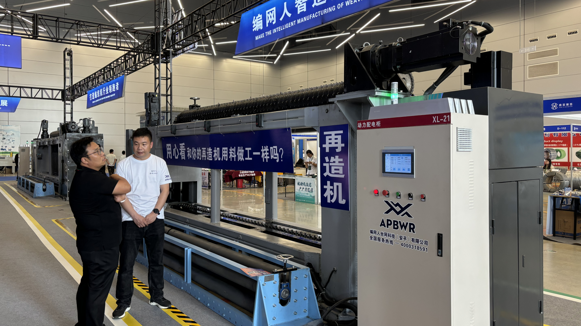 Buy cheap Gabion Box Machine 19.5T from wholesalers