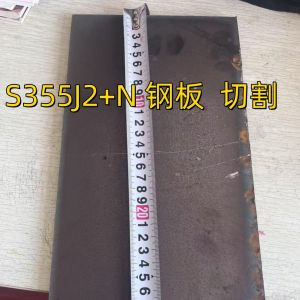 Buy cheap Structural Steel Plate EN10025-4 S355J2+N  Alloy Steel Plate EN 10025 S355J2G3 from wholesalers