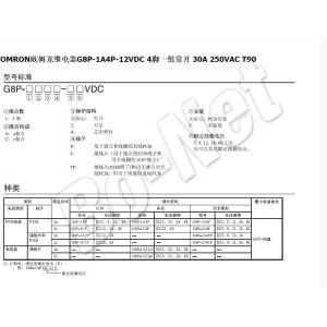 China Omron orignal new electromagnetic relay G8P-1C4P-12V on sale
