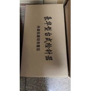 INTEKE Desktop / Platform Metal Detector Needle Detector Machine KT-50N